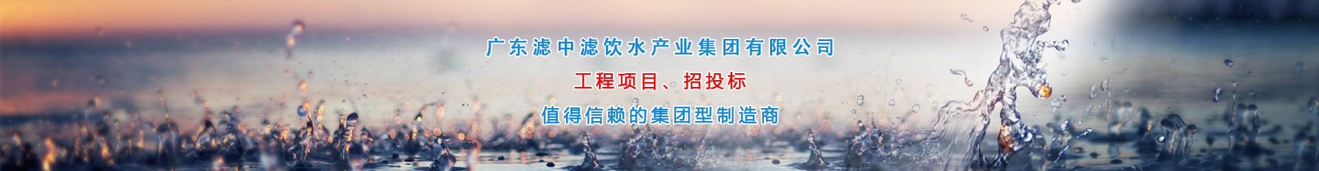 福州飲水機(jī)